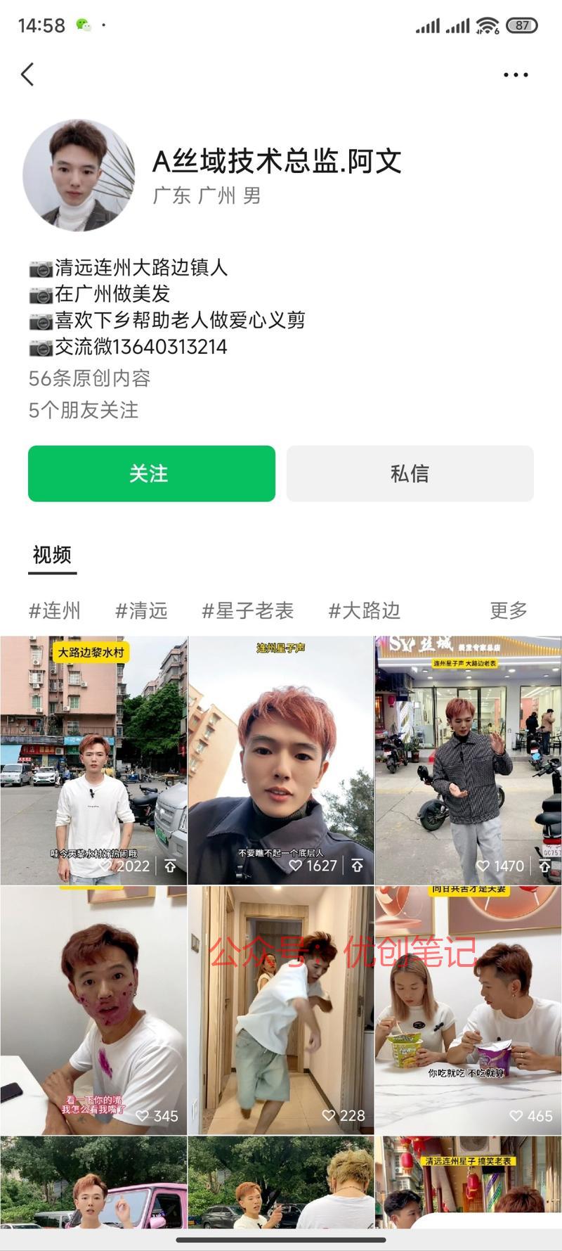 引流私域卖洗护用品价格…#情报-搞钱线报📢论坛-网创交流-优创圈